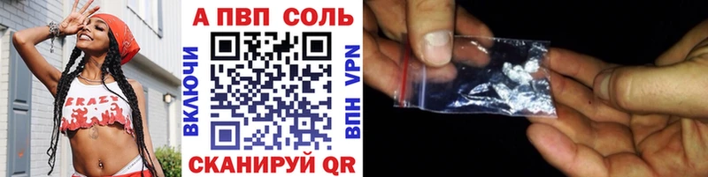 А ПВП кристаллы  Купить где  Старая Купавна 