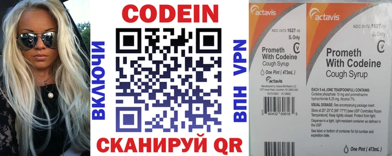 Купить  Старая Купавна  Codein Purple Drank 