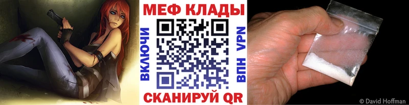 Купить закладки  Старая Купавна  МЕФ VHQ 