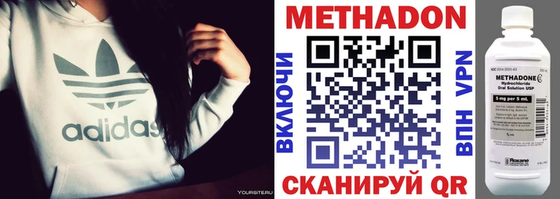 Купить  Старая Купавна  МЕТАДОН methadone 