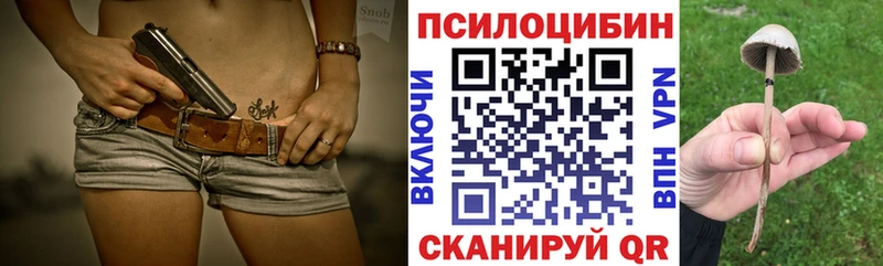 Псилоцибиновые грибы ЛСД Старая Купавна